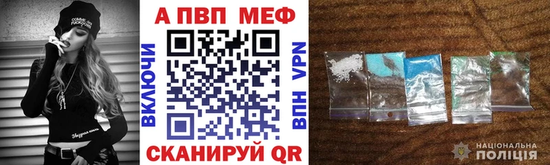 Купить  Высоковск  Alpha PVP Соль 