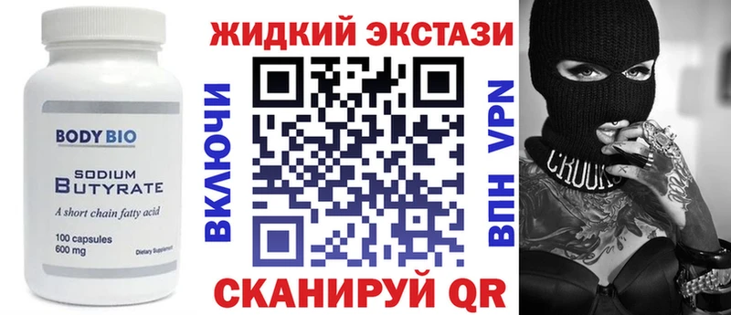 Купить  Высоковск  Бутират оксибутират 