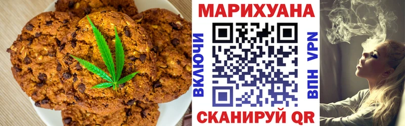 Еда ТГК конопля  Купить  Высоковск 
