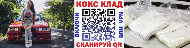 Купить закладки  Высоковск  COCAIN 97% 