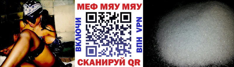 МЕФ VHQ  Купить где  Высоковск 