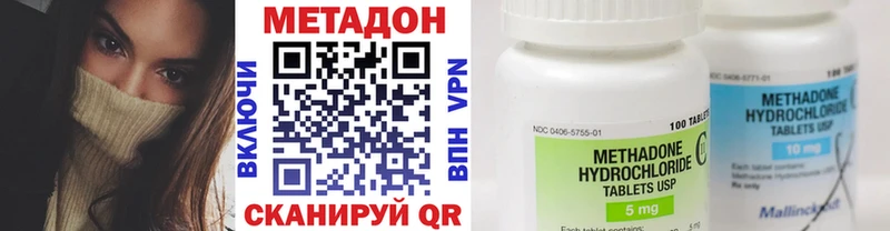 Метадон VHQ  Купить  Высоковск 