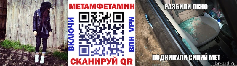 Купить закладки  Высоковск  Первитин Methamphetamine 