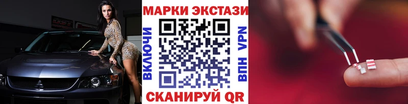 Наркотические марки 1500мкг  Купить  Высоковск 